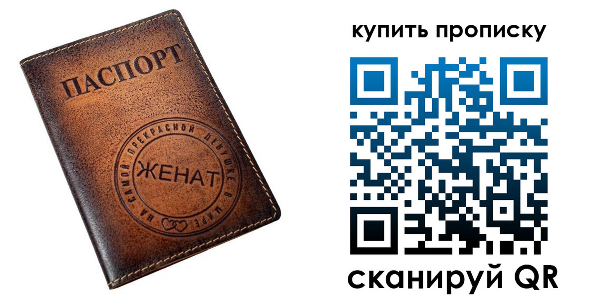 прописка для школы в Десногорске