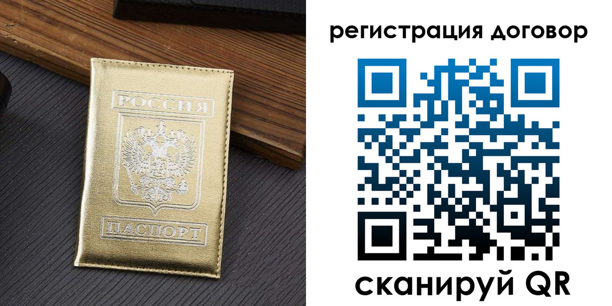 временная регистрация 2025 в Десногорске