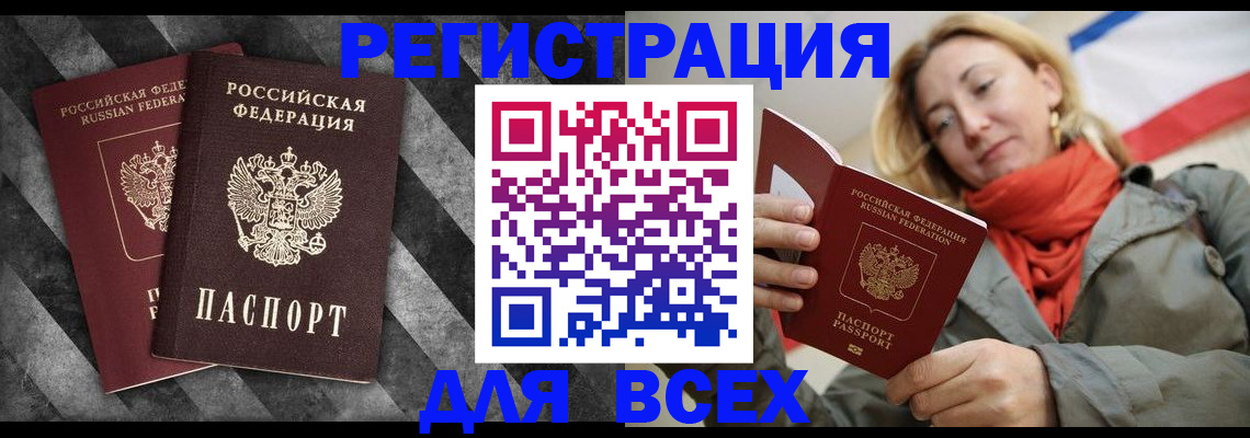 регистрация в Десногорске